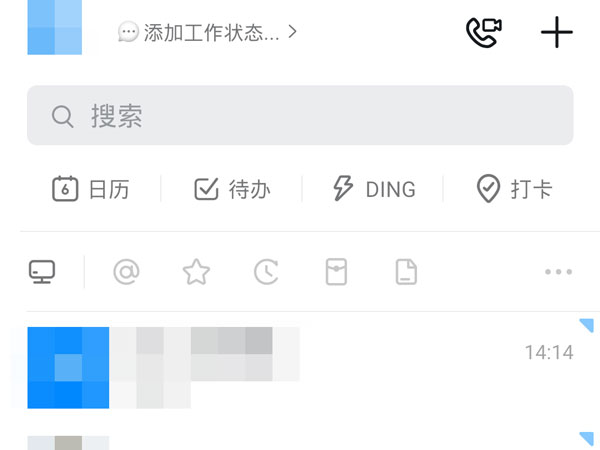 钉钉加入群显示未激活是为什么
