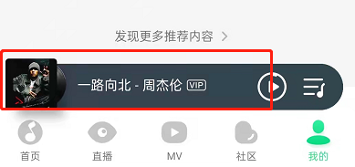 QQ音乐听歌时在哪查看相关歌单