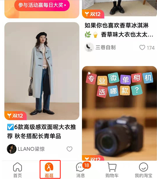 淘宝点赞视频在哪里查看
