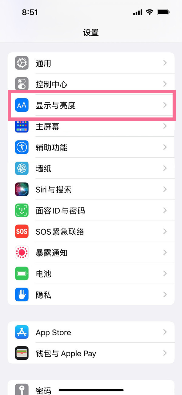 苹果13放大布局在哪里设置