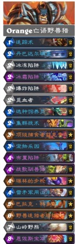 炉石传说奥特兰克卡组大全 新版本奥特兰克的决裂卡组推荐
