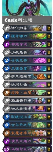 炉石传说奥特兰克卡组大全 新版本奥特兰克的决裂卡组推荐