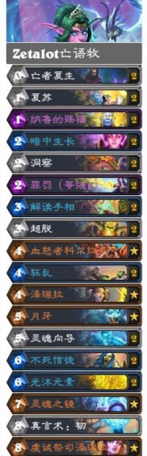 炉石传说奥特兰克卡组大全 新版本奥特兰克的决裂卡组推荐