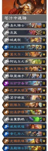 炉石传说奥特兰克卡组大全 新版本奥特兰克的决裂卡组推荐