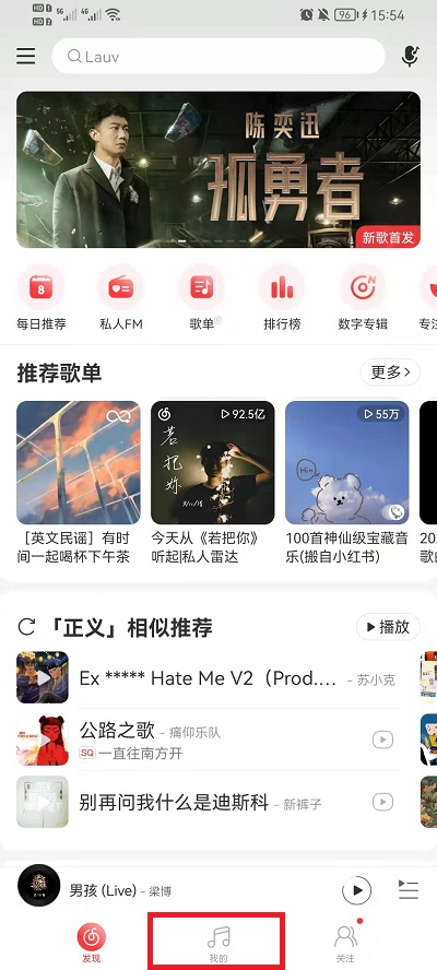 网易云音乐收藏的视频在哪里