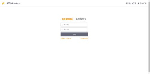 美团新店七天推广怎么设置