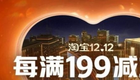 淘宝拼多多京东2021双十二活动什么时候开始？