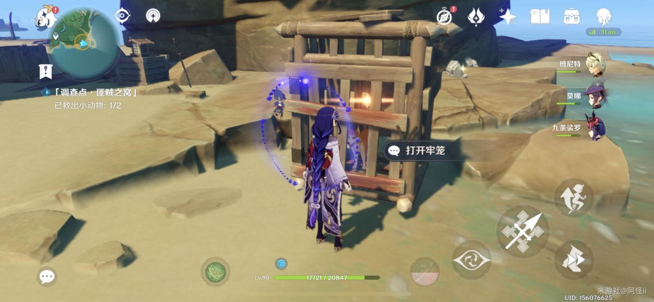 原神调查点匪贼之窝任务怎么完成？