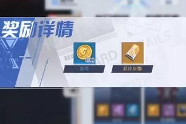 幻塔金色芯片获取获取途径有哪些？