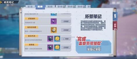幻塔金色芯片获取及使用攻略