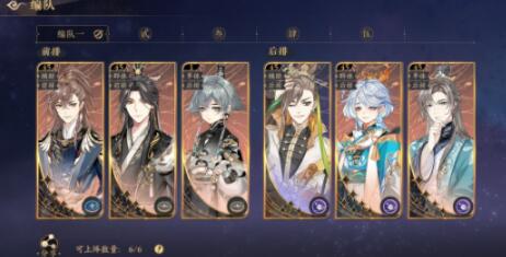 花亦山心之月毕业阵容组合技巧