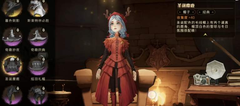 哈利波特魔法觉醒圣诞麋鹿帽获得攻略