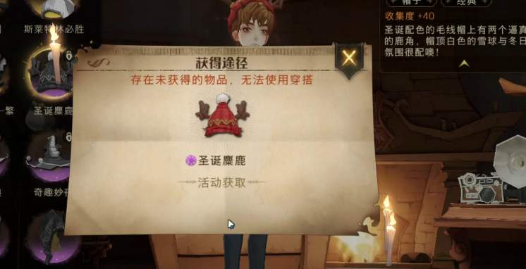 哈利波特魔法觉醒圣诞节衣服一览