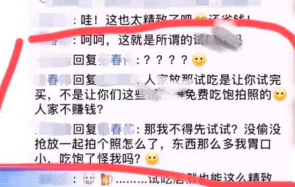 上海博主拿试吃当午饭事件是怎么回事？