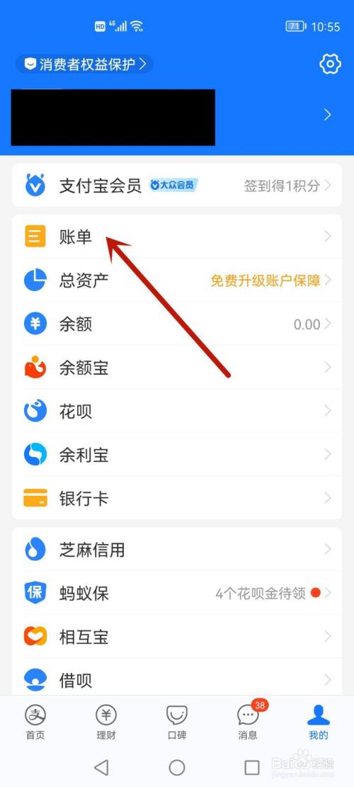 2021年支付宝账单在哪里看？