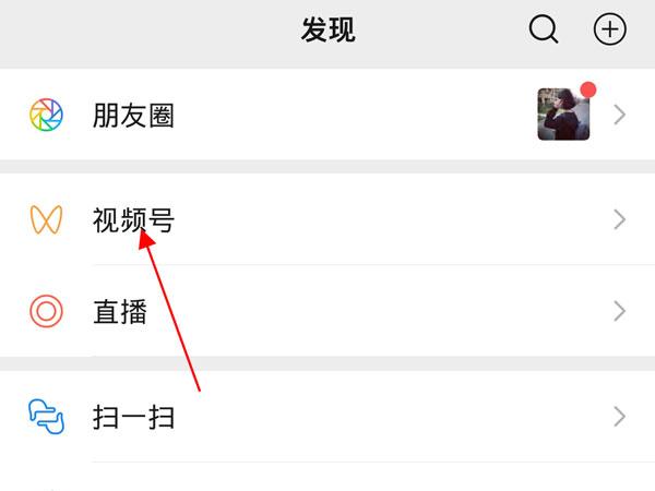 微信视频号如何保存视频