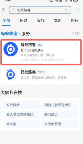 支付宝拍照赚钱项目在哪