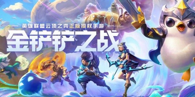 金铲铲之战大师0分输几把会掉段？大师掉段机制介绍[多图]图片1