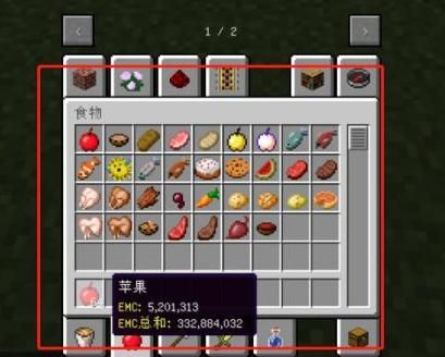 我的世界等价交换怎么定价？等价交换定价指令汇总[多图]图片7