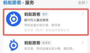 支付宝拍照项目在哪里