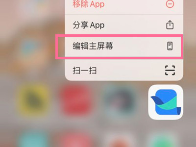 苹果手机隐藏应用在哪