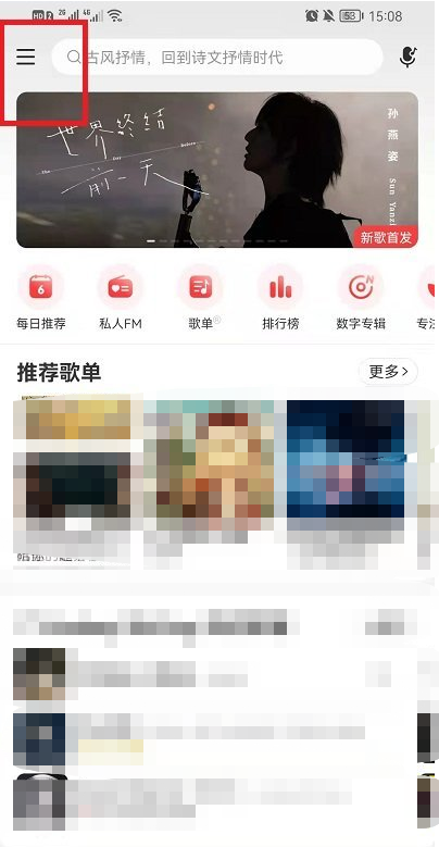 网易云音乐云贝账单在哪看
