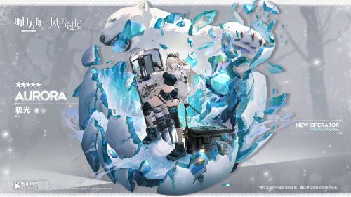 明日方舟极光有什么技能