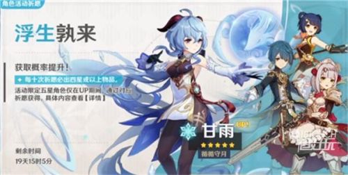 原神甘雨复刻时间是什么时候
