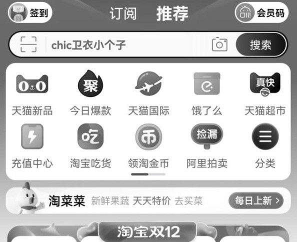 淘宝怎么变黑白了？