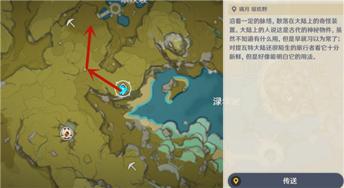 原神靴子鼬在哪里抓