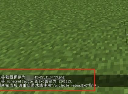 我的世界等价交换怎么定价？我的世界等价交换定价指令分享[多图]图片5
