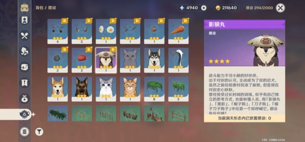 原神解救小动物第四期攻略：万端珊瑚事件簿犬武者四阶段任务全流程[多图]图片10