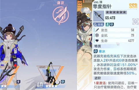 幻塔零度指针厉害吗？