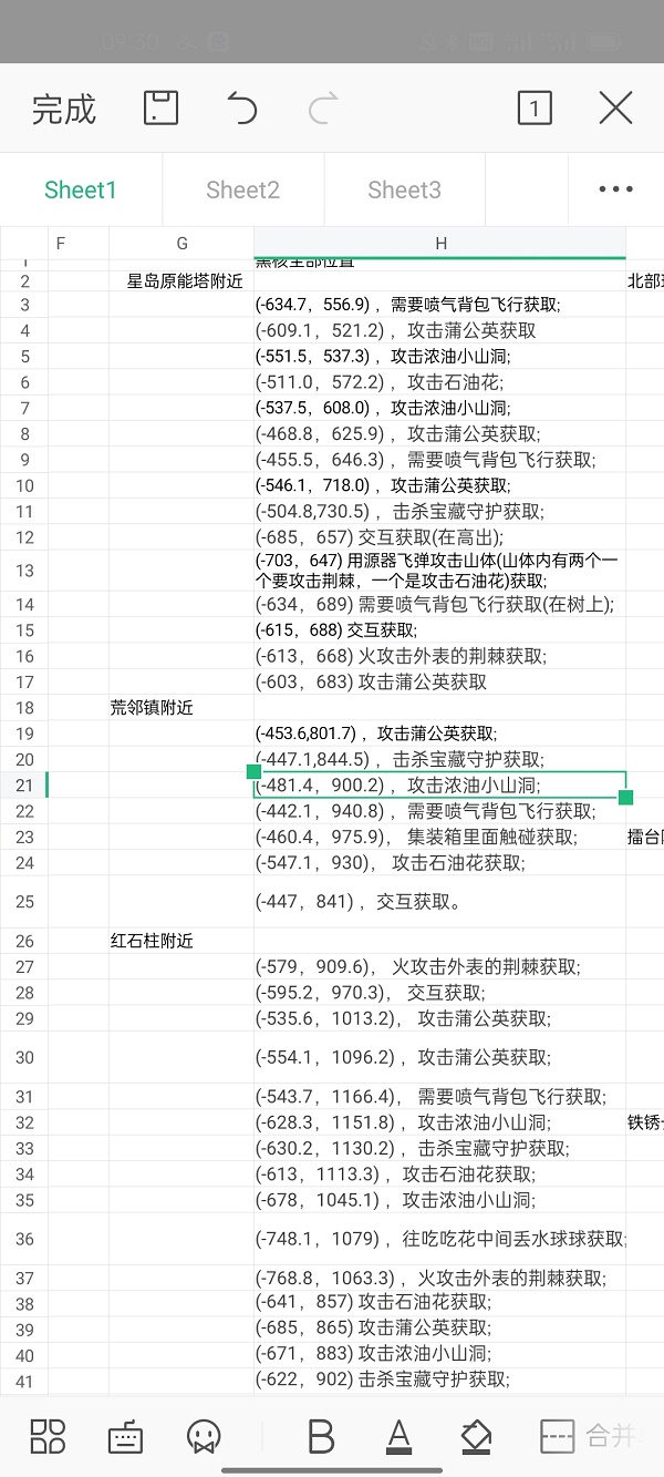 幻塔黑核地点位置汇总分享