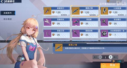 幻塔黑市武器购买建议