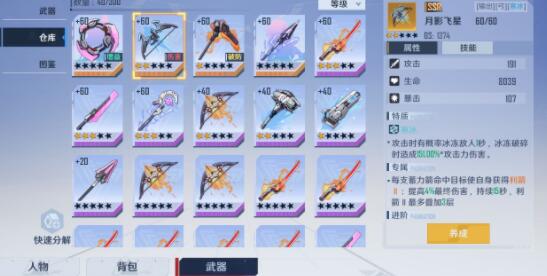幻塔黑市武器购买建议