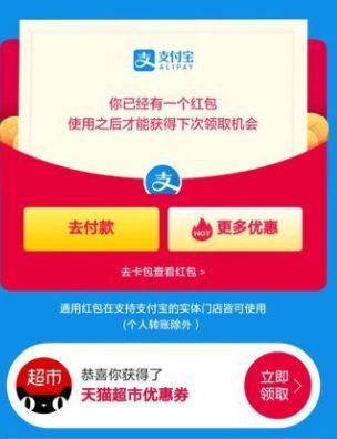 支付宝扫码领红包商家佣金怎么得？