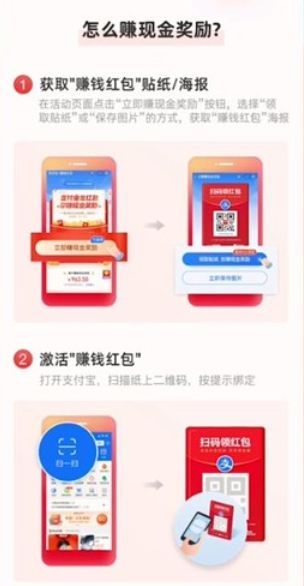 支付宝扫码领红包商家佣金怎么得