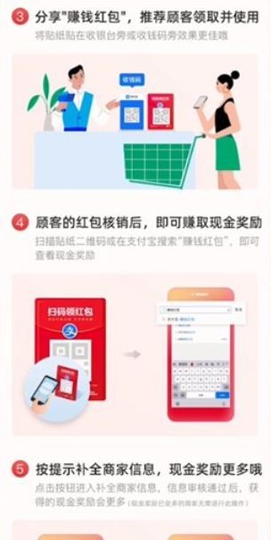 支付宝扫码领红包商家佣金怎么得