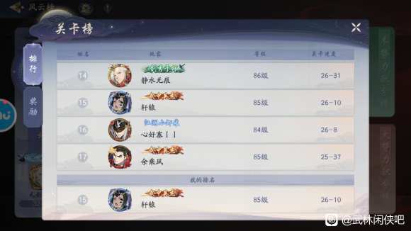 武林闲侠江湖小虾米称号怎么得