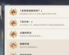 原神高级动物怎么捕捉