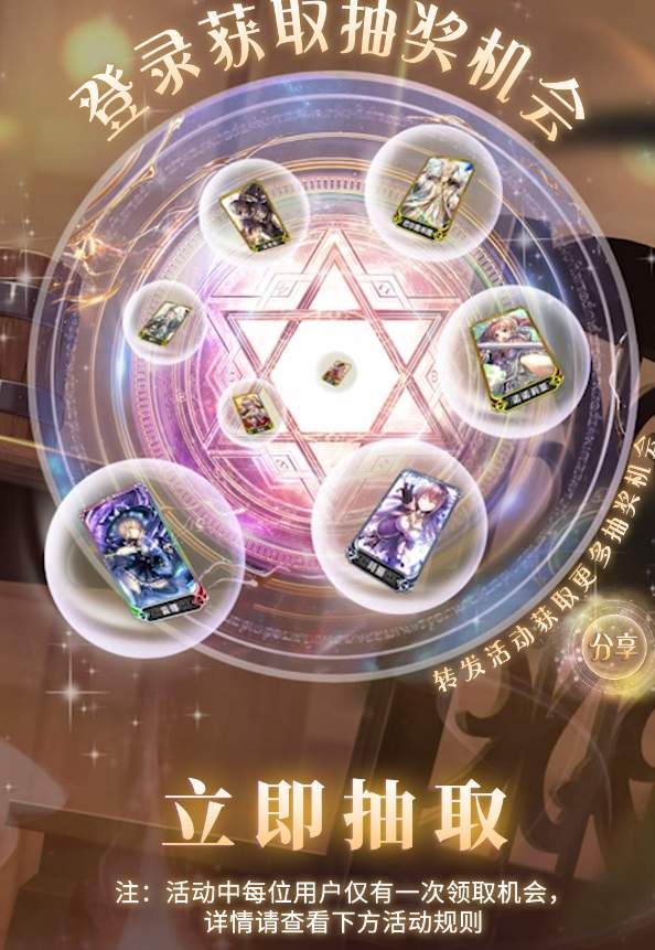 苍之骑士团2预抽卡活动地址：预抽卡规则技巧分享[多图]图片2