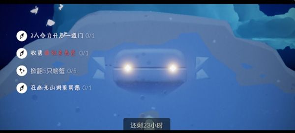 光遇12.14任务怎么完成？2021年12月14日每日任务图文攻略[多图]图片1