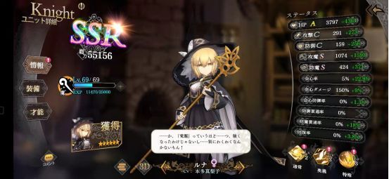 苍之骑士团2初始ssr角色怎么选？