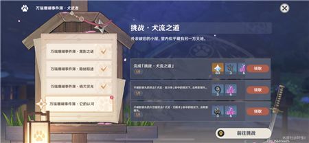 原神犬流刀降术躲避的方法是什么？