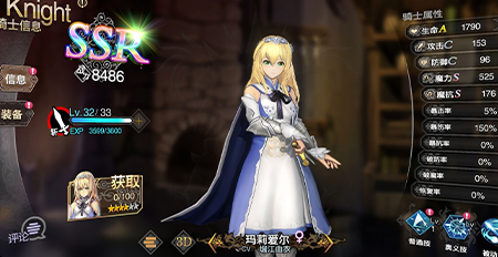 苍之骑士团2玛丽艾尔值得培养吗？