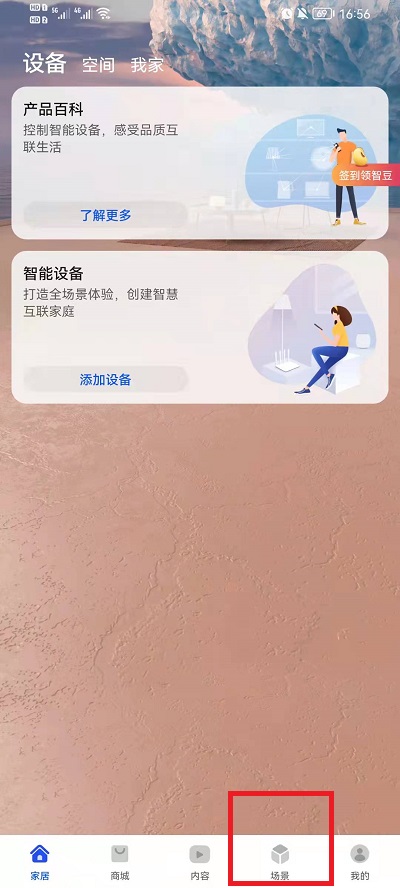 华为手机的充电小精灵怎么关