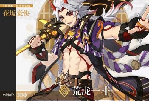 原神荒泷一斗武器圣遗物怎么选