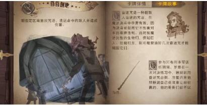 哈利波特魔法觉醒咒语卡熟练度提升攻略
