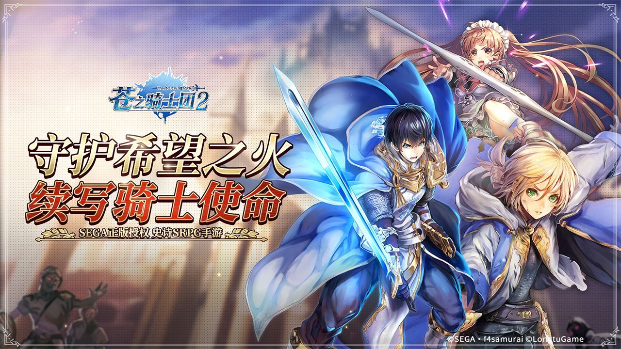 苍之骑士团2兑换码怎么获得？